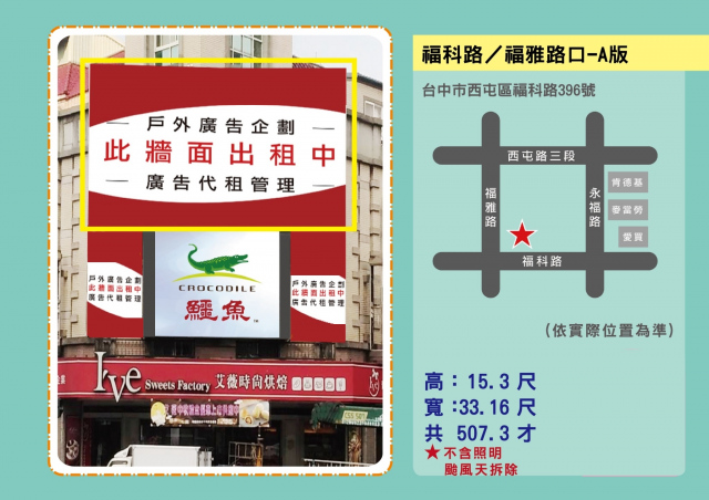 台中市西屯區 福科路福雅路口 台中科學園區 東海商圈